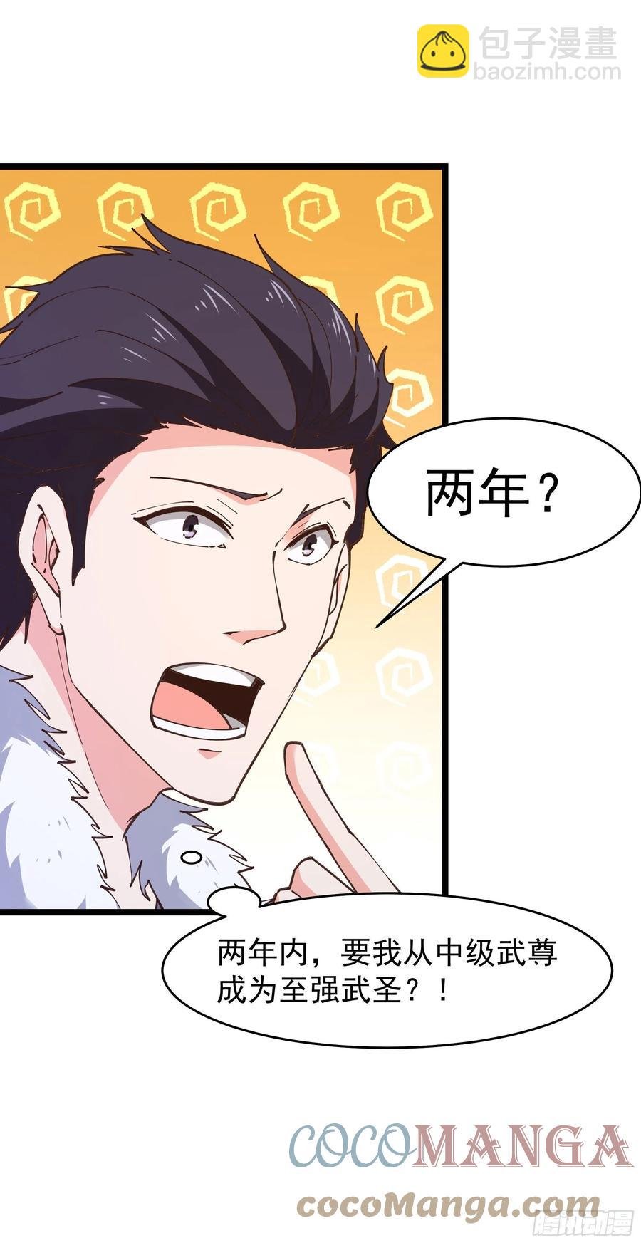 第242话 看不上眼