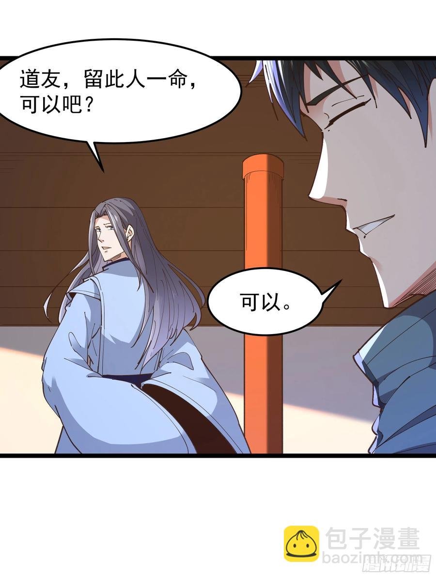第242话 看不上眼