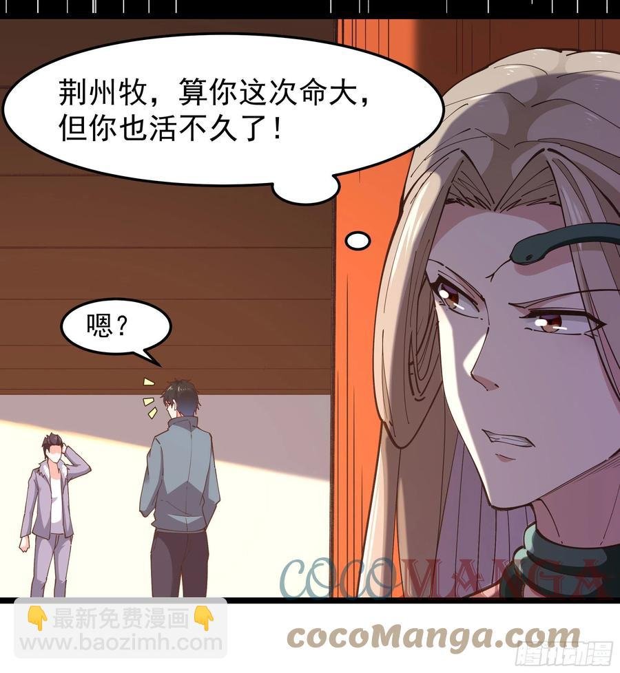 第242话 看不上眼