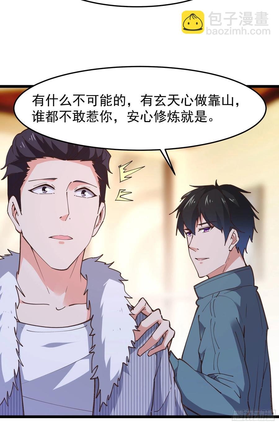 第242话 看不上眼