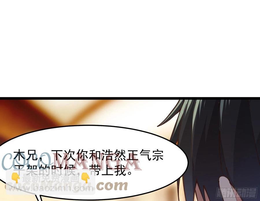 第242话 看不上眼