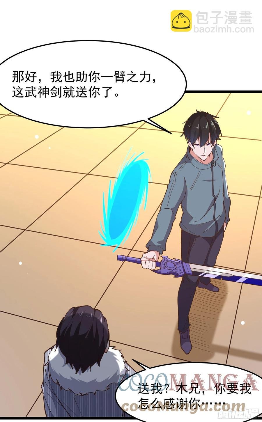 第242话 看不上眼