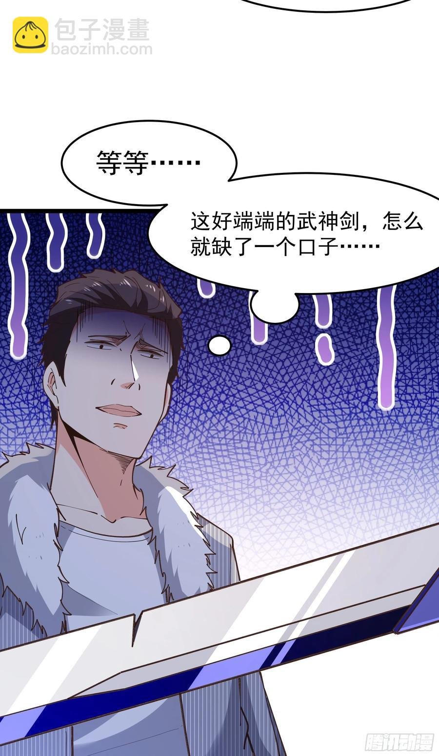 第242话 看不上眼