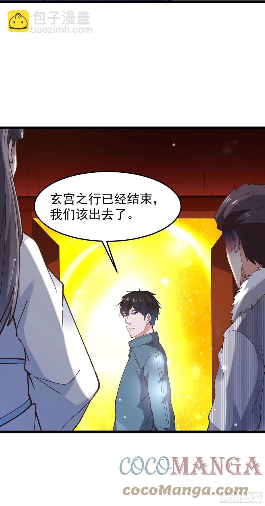 第242话 看不上眼