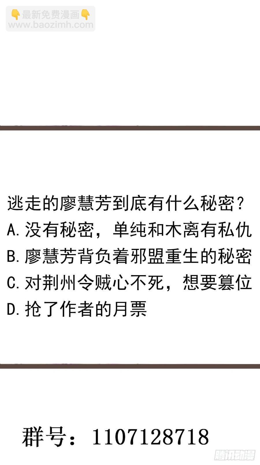 第242话 看不上眼