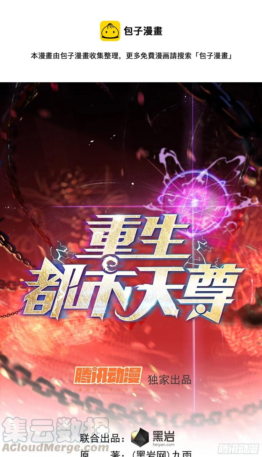 第244话 一股鬼气