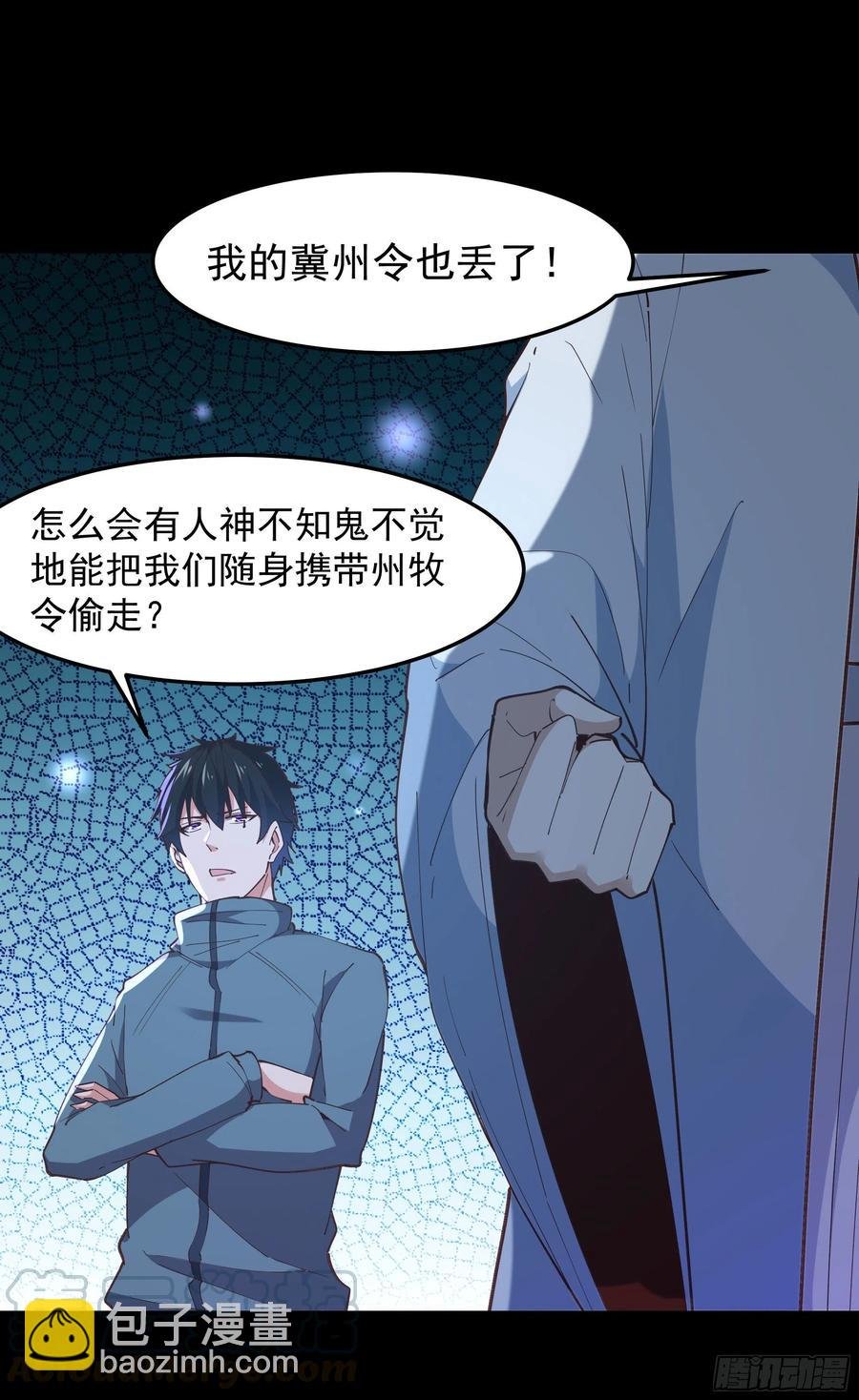 第244话 一股鬼气
