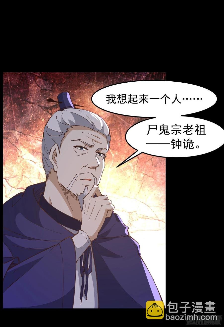 第244话 一股鬼气