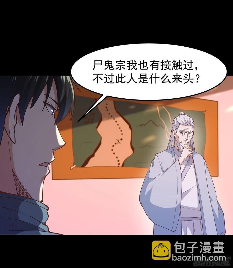 第244话 一股鬼气