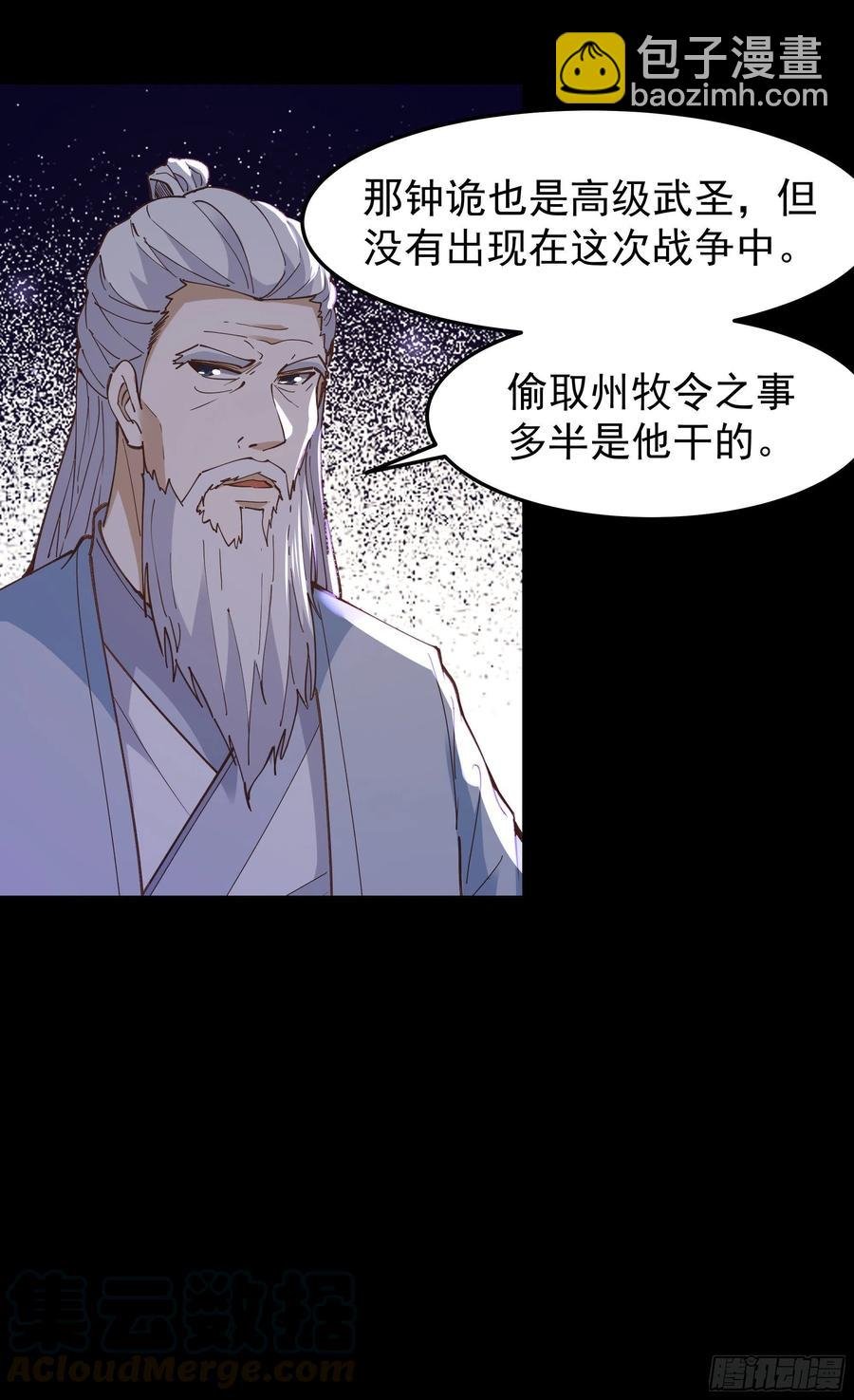第244话 一股鬼气