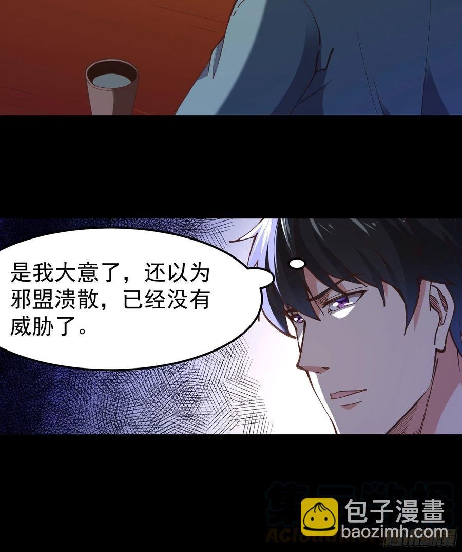 第244话 一股鬼气