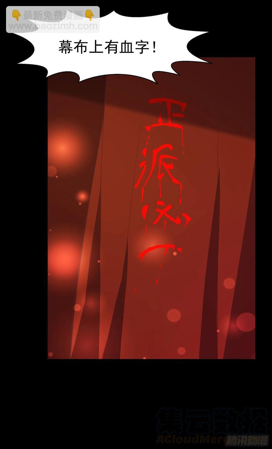 第244话 一股鬼气