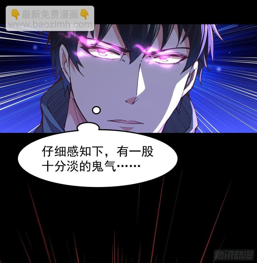 第244话 一股鬼气