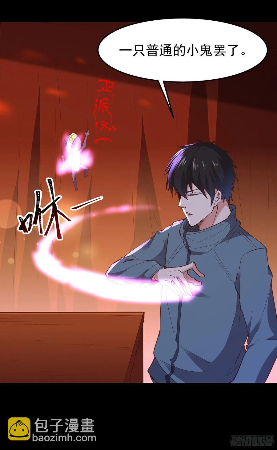 第244话 一股鬼气