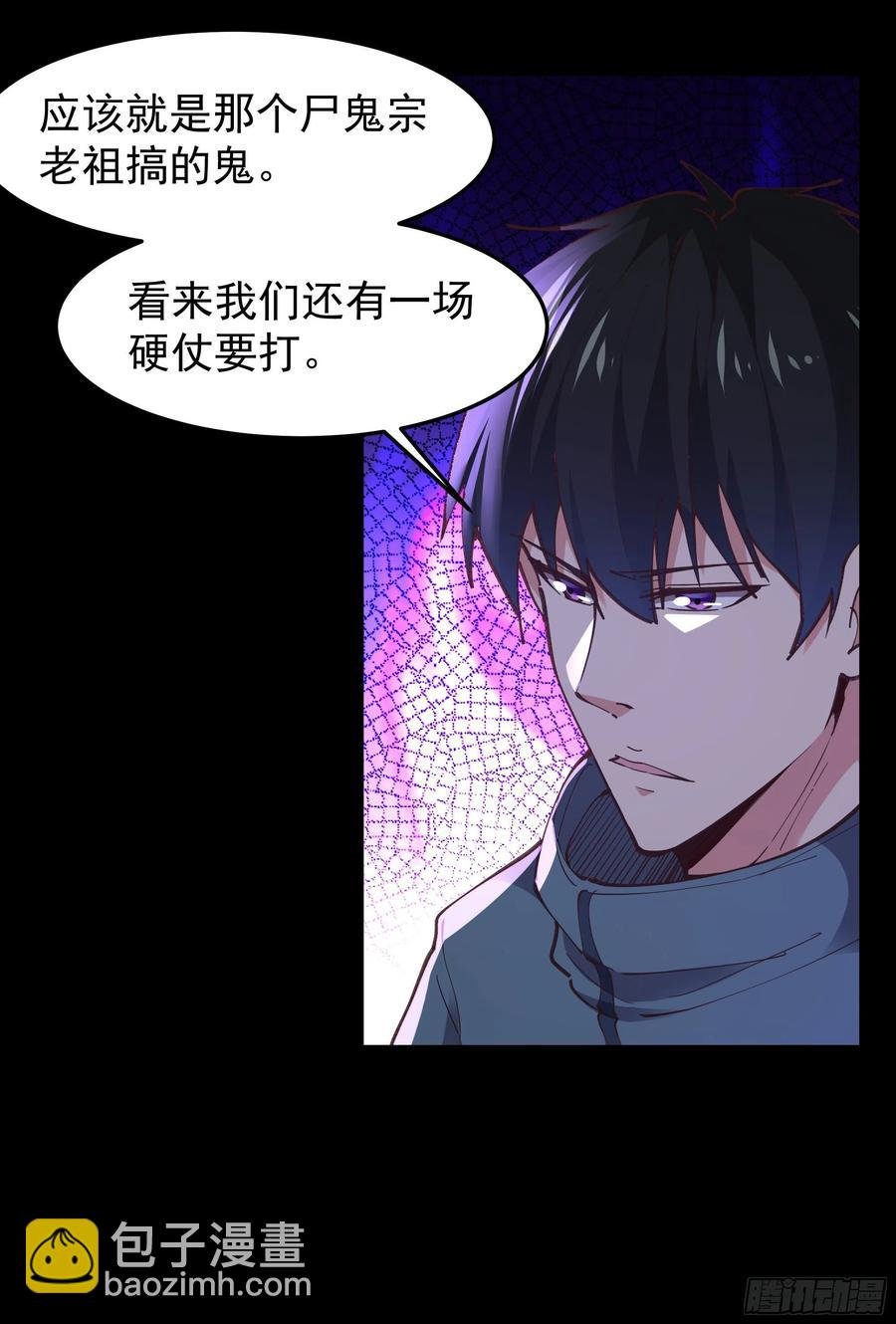第244话 一股鬼气