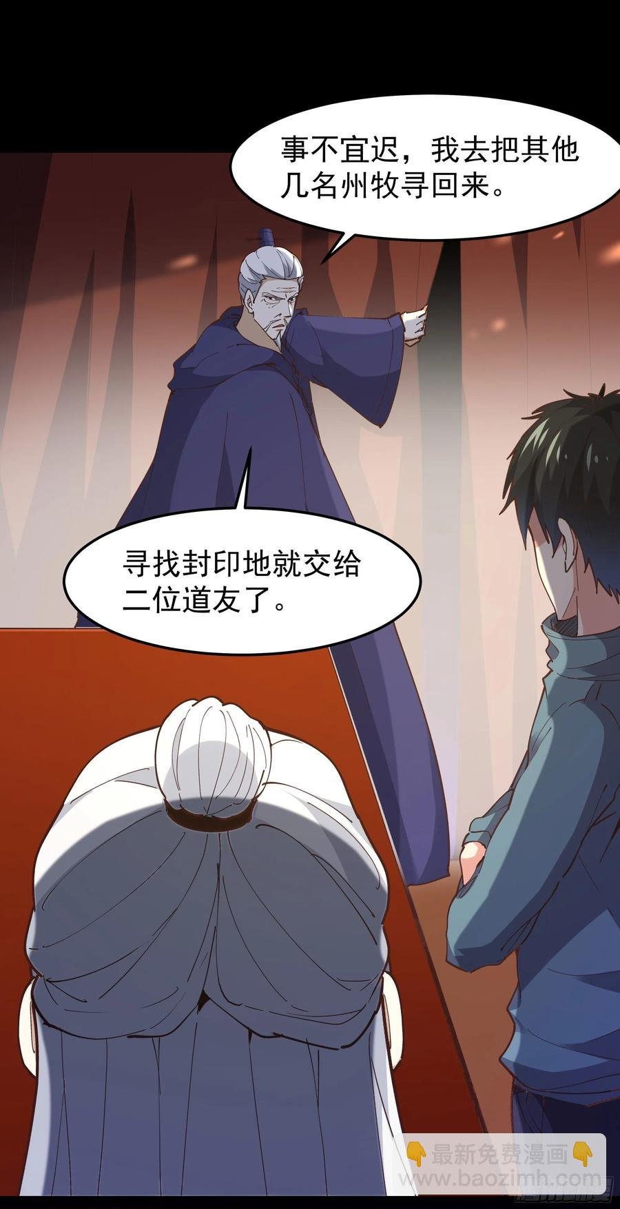 第244话 一股鬼气