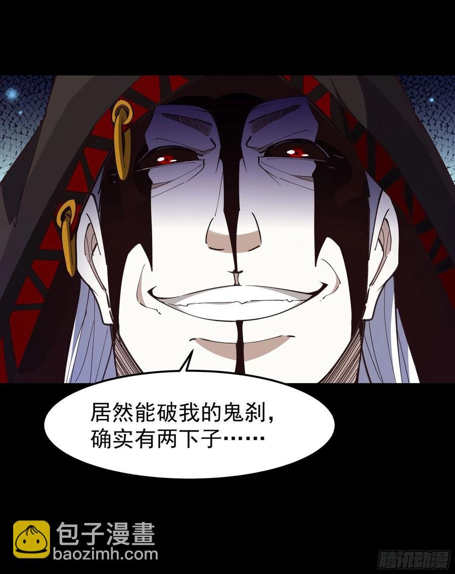 第244话 一股鬼气