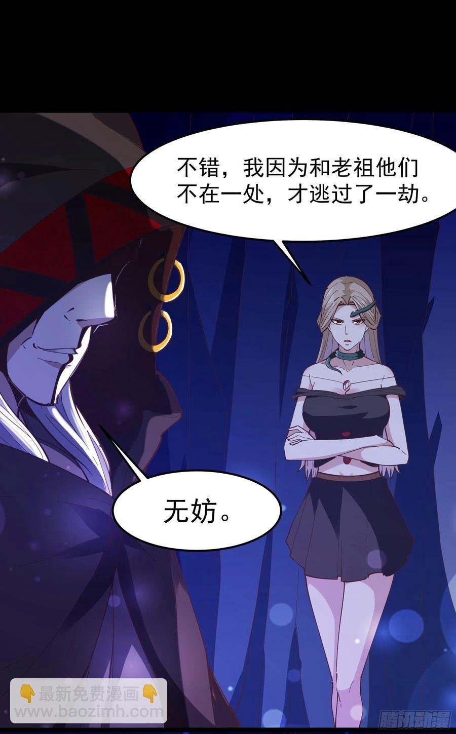 第244话 一股鬼气