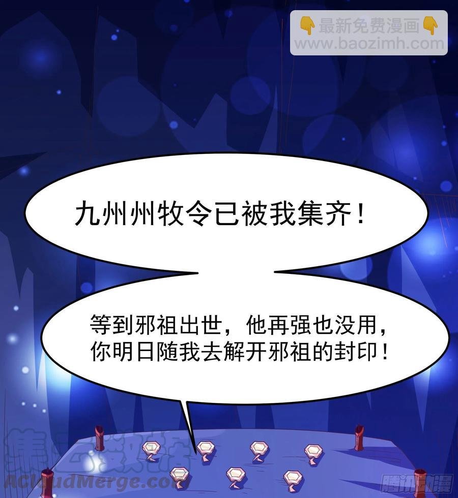 第244话 一股鬼气