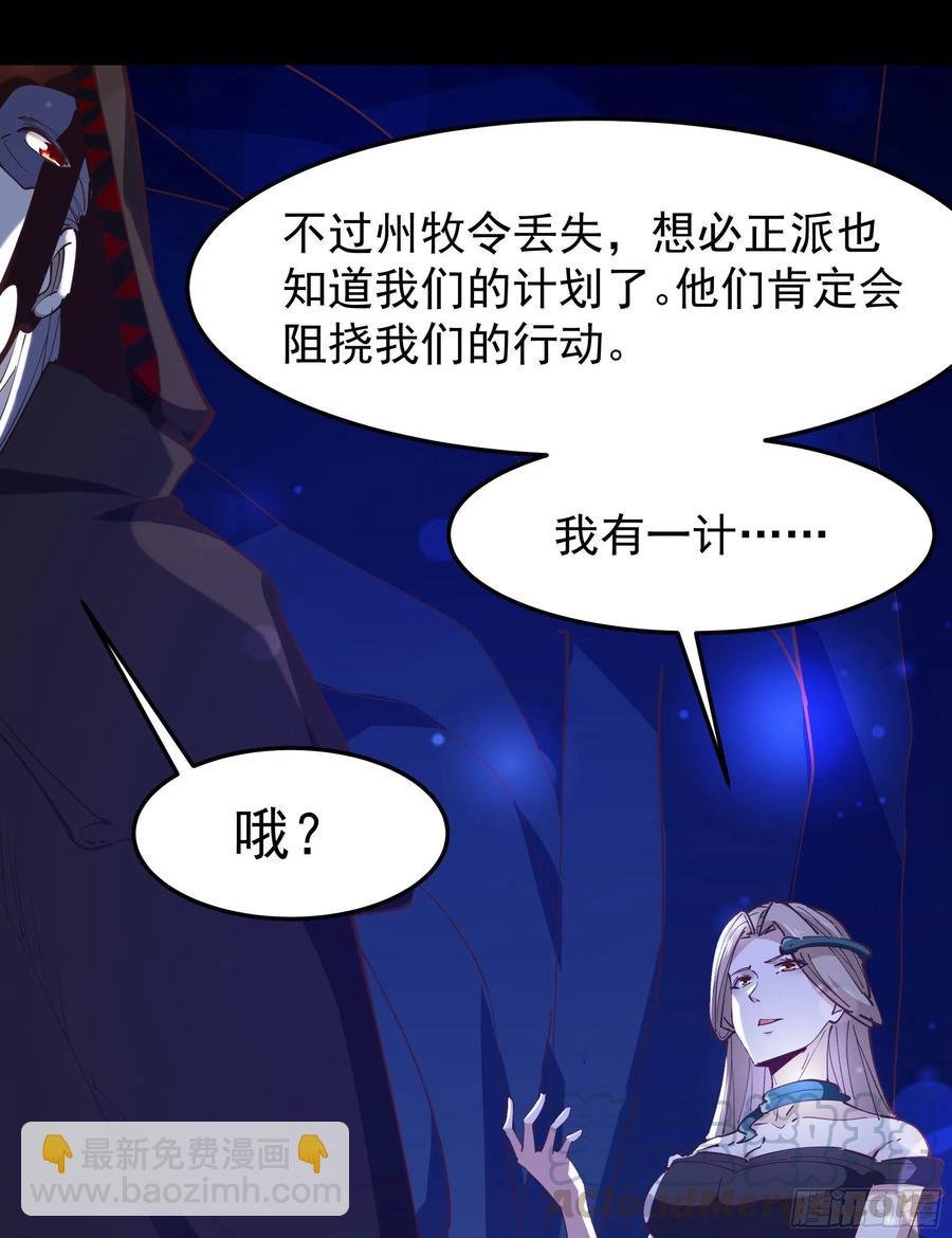 第244话 一股鬼气