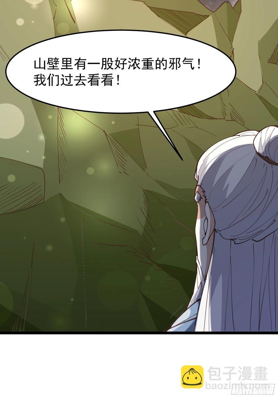 第244话 一股鬼气