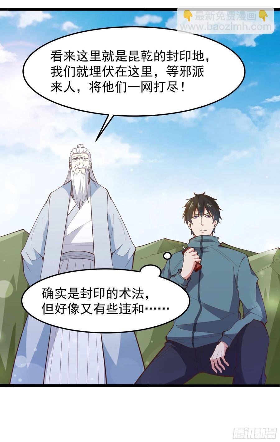 第244话 一股鬼气