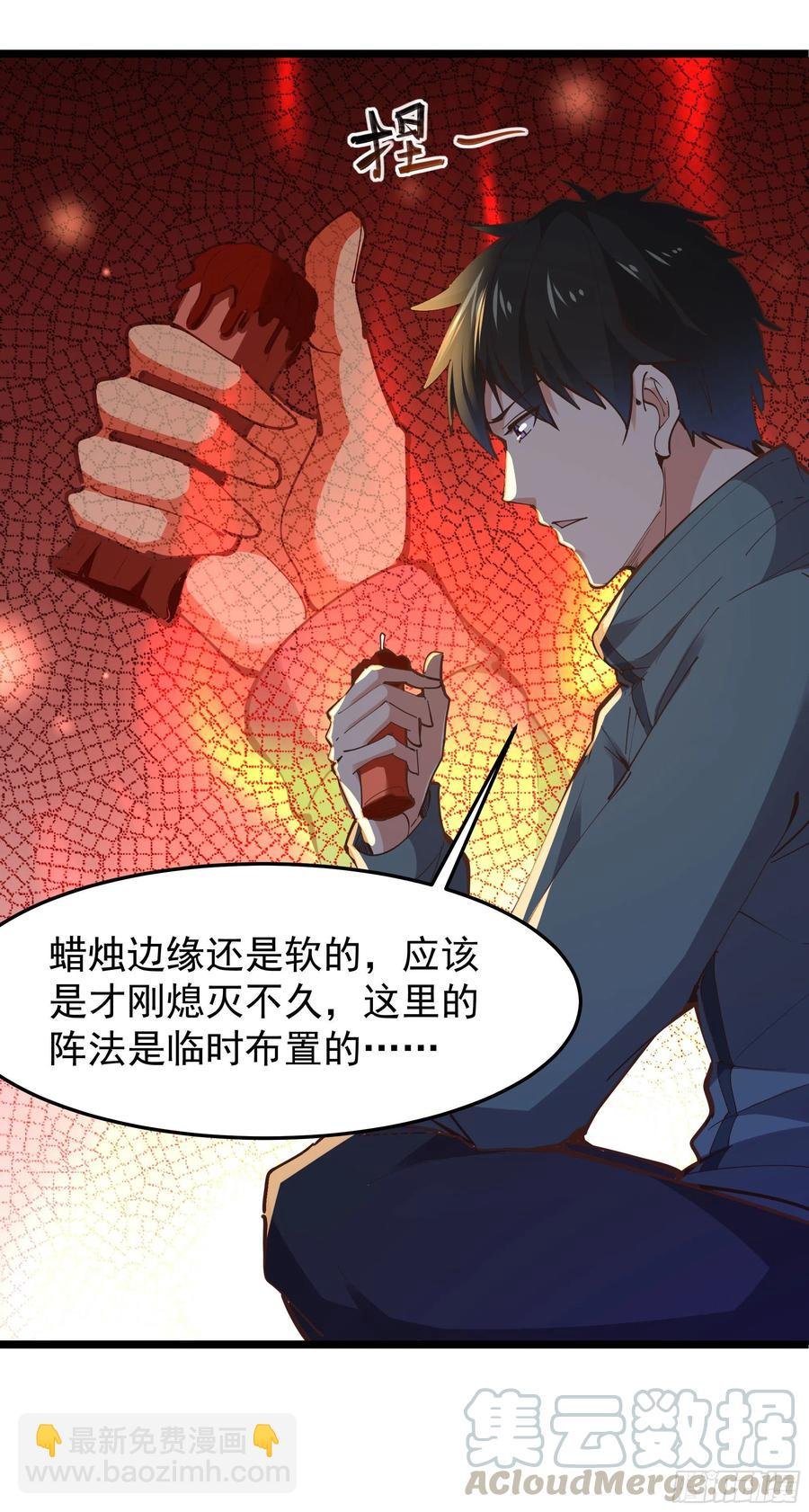 第244话 一股鬼气