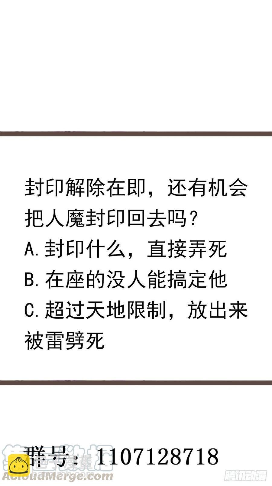第244话 一股鬼气