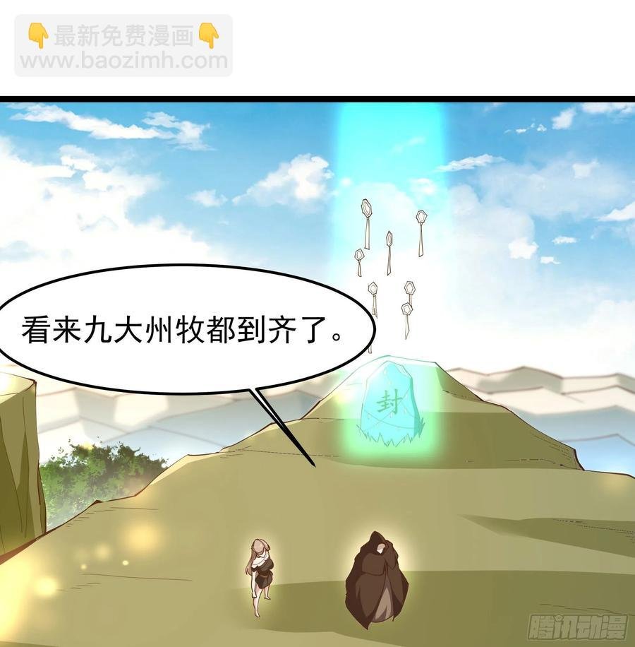 第245话 无上邪祖