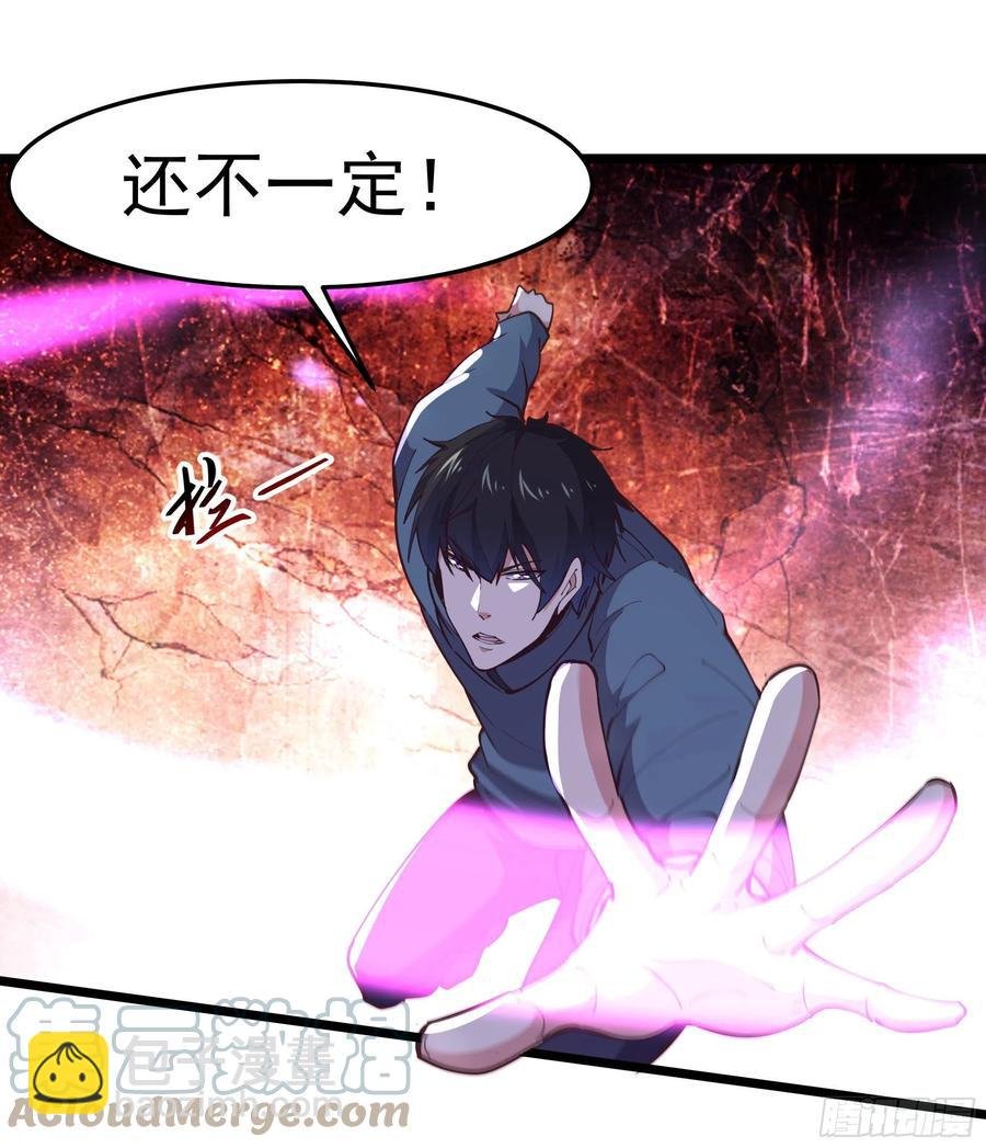 第245话 无上邪祖