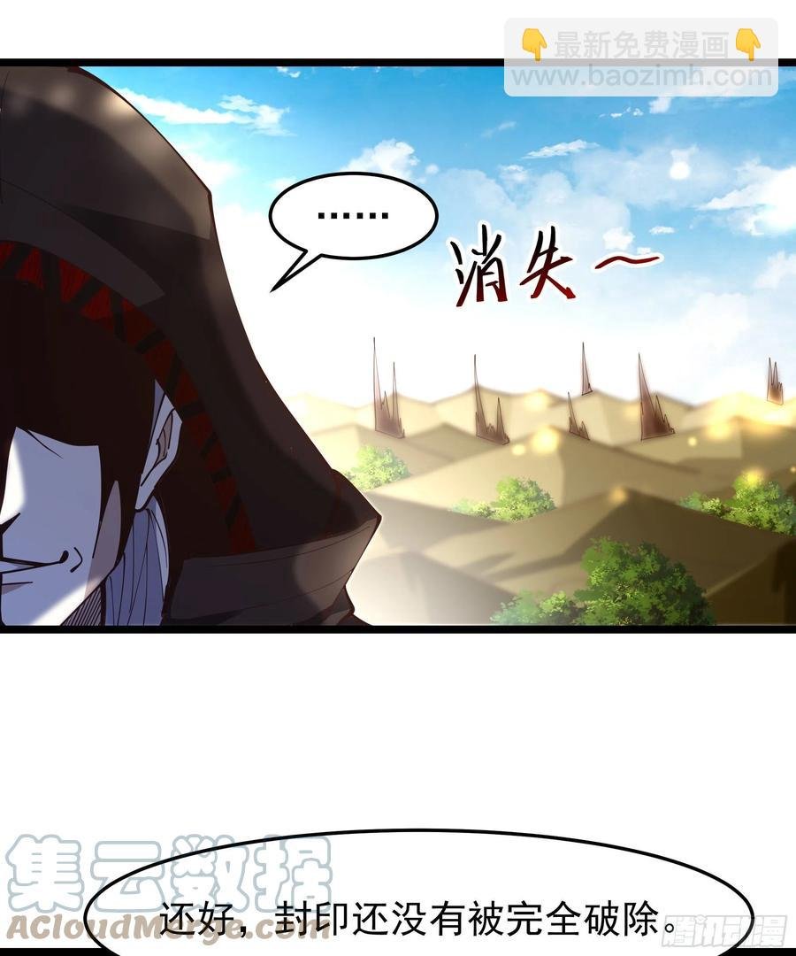 第245话 无上邪祖