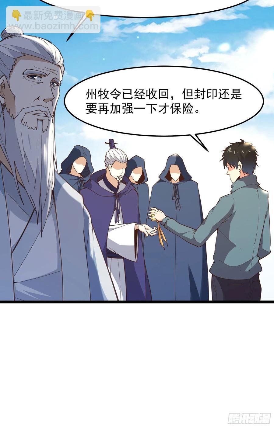 第245话 无上邪祖