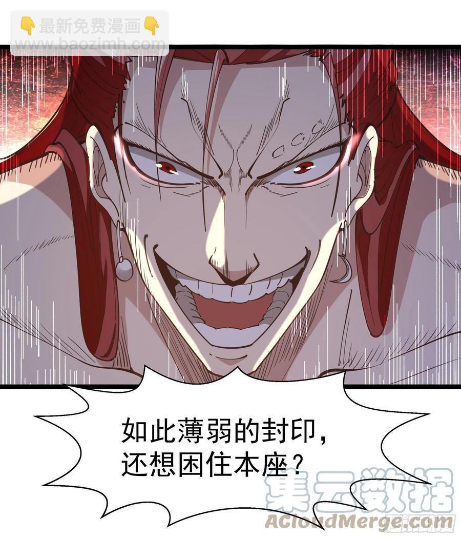 第245话 无上邪祖