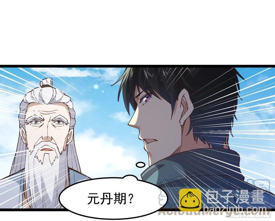 第245话 无上邪祖