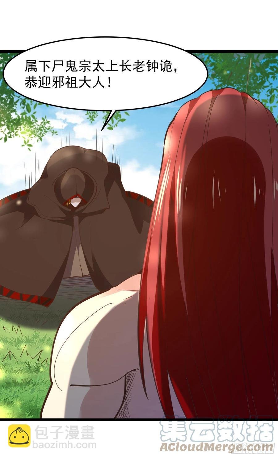 第245话 无上邪祖