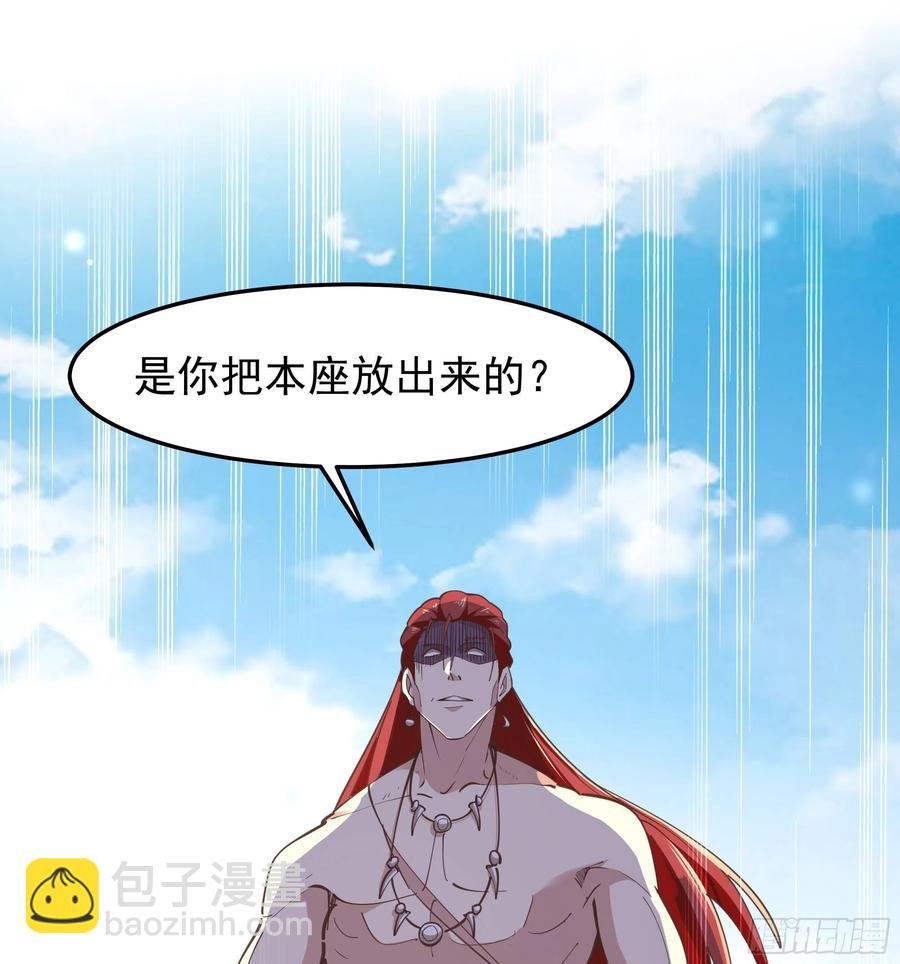 第245话 无上邪祖