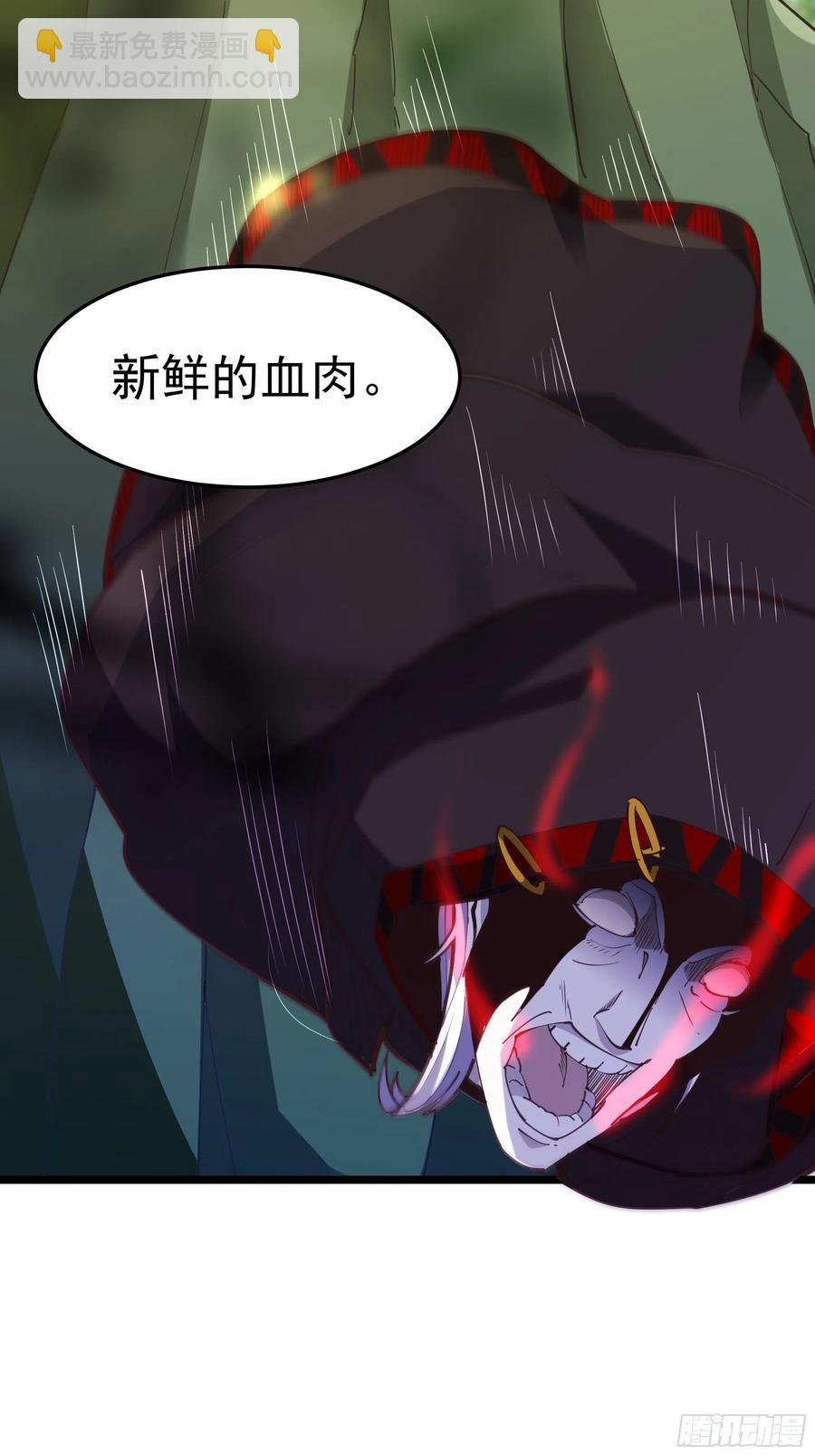 第245话 无上邪祖