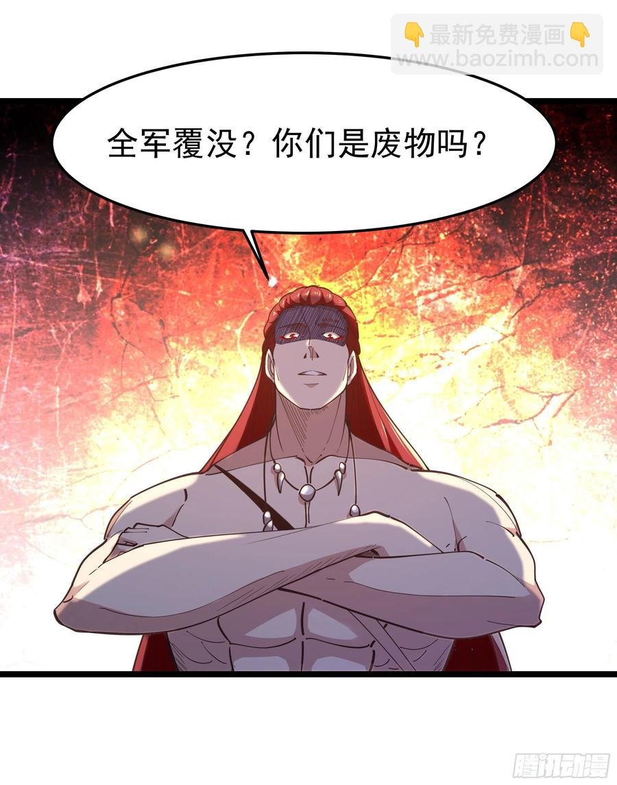 第245话 无上邪祖