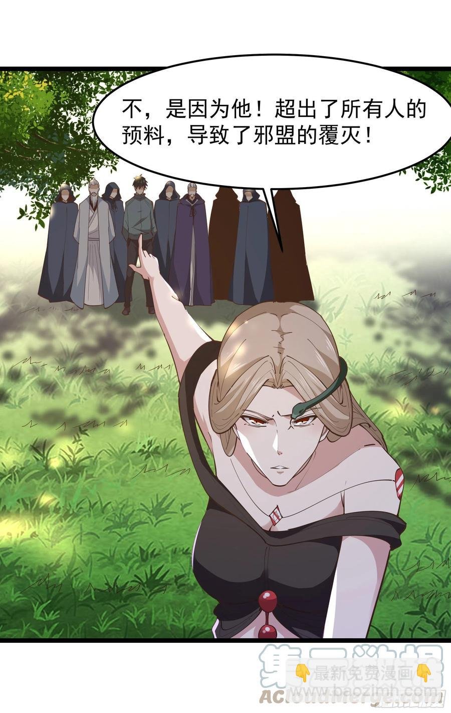 第245话 无上邪祖