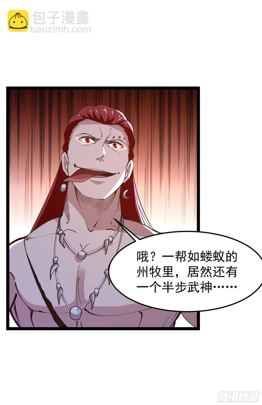 第245话 无上邪祖