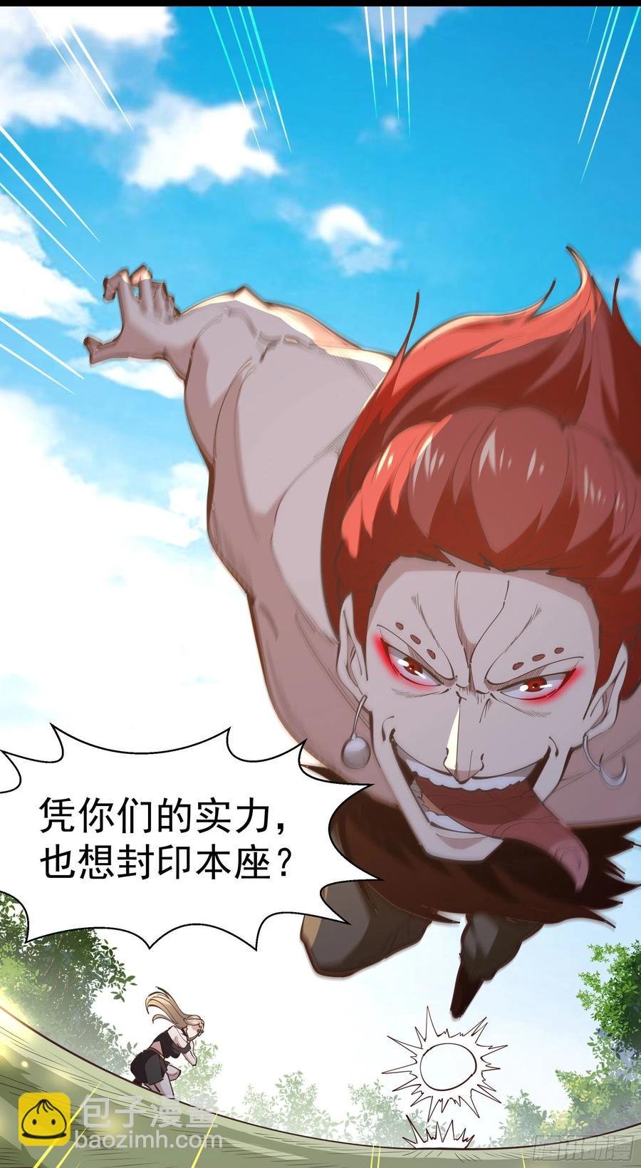 第245话 无上邪祖
