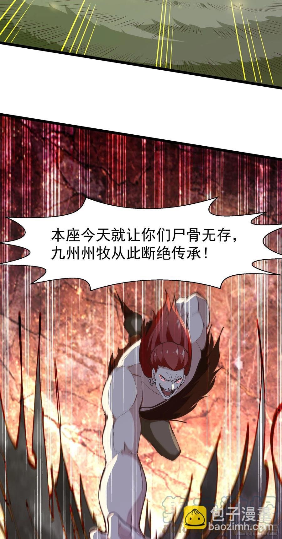 第245话 无上邪祖