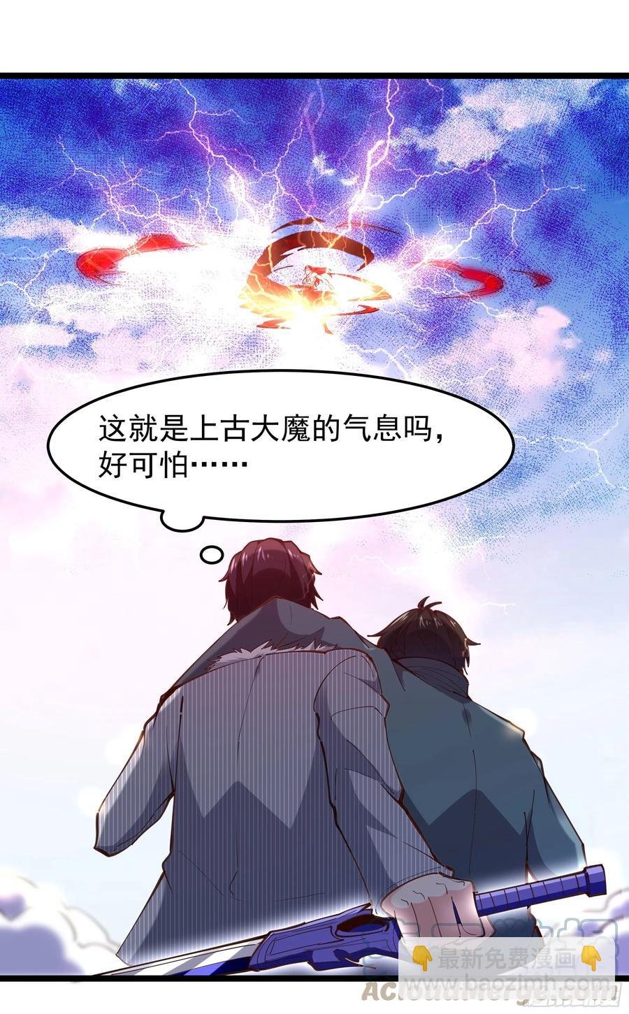 第247话 今日屠魔