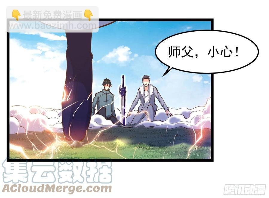 第247话 今日屠魔