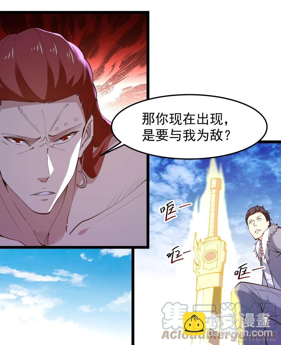 第247话 今日屠魔