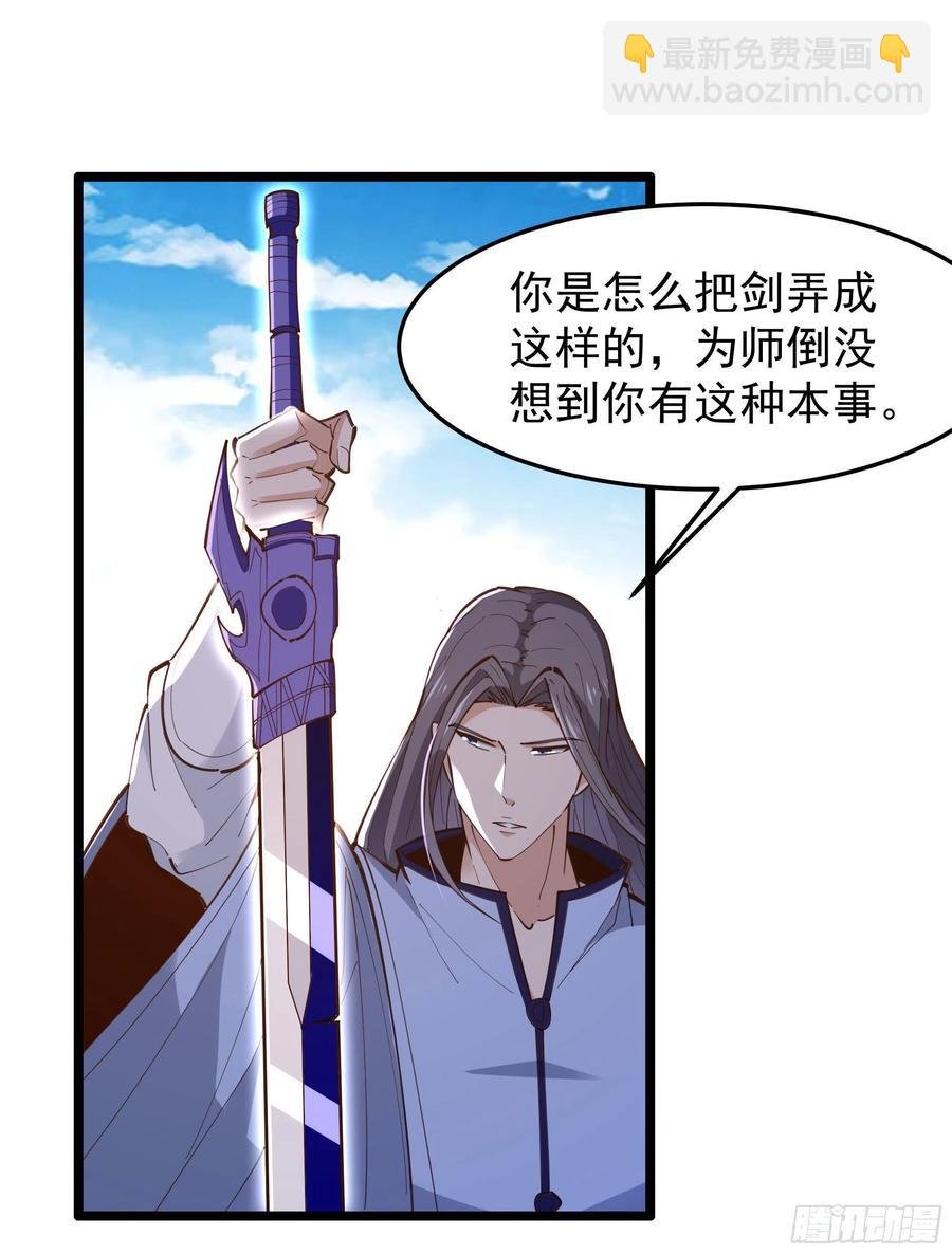 第247话 今日屠魔