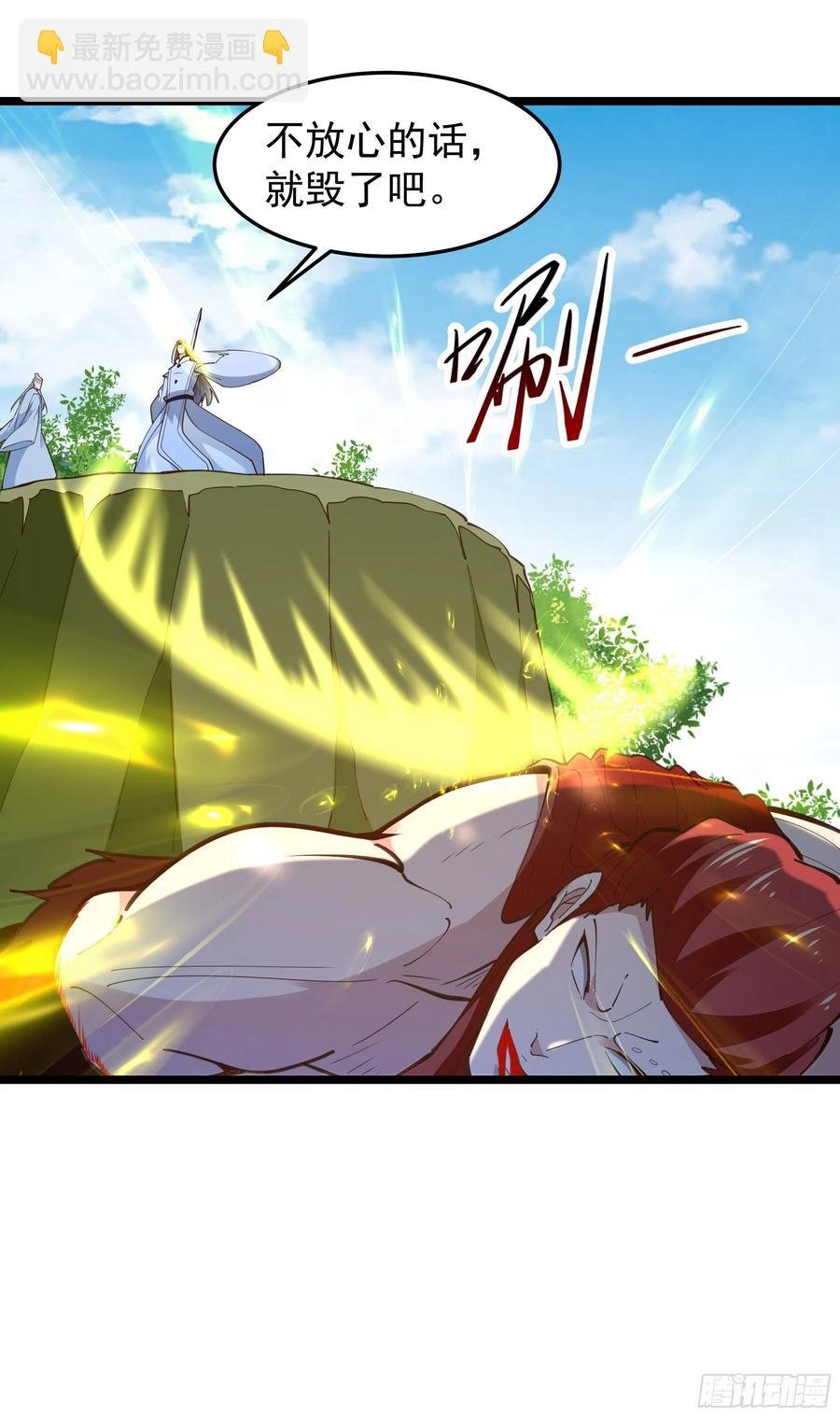 第247话 今日屠魔