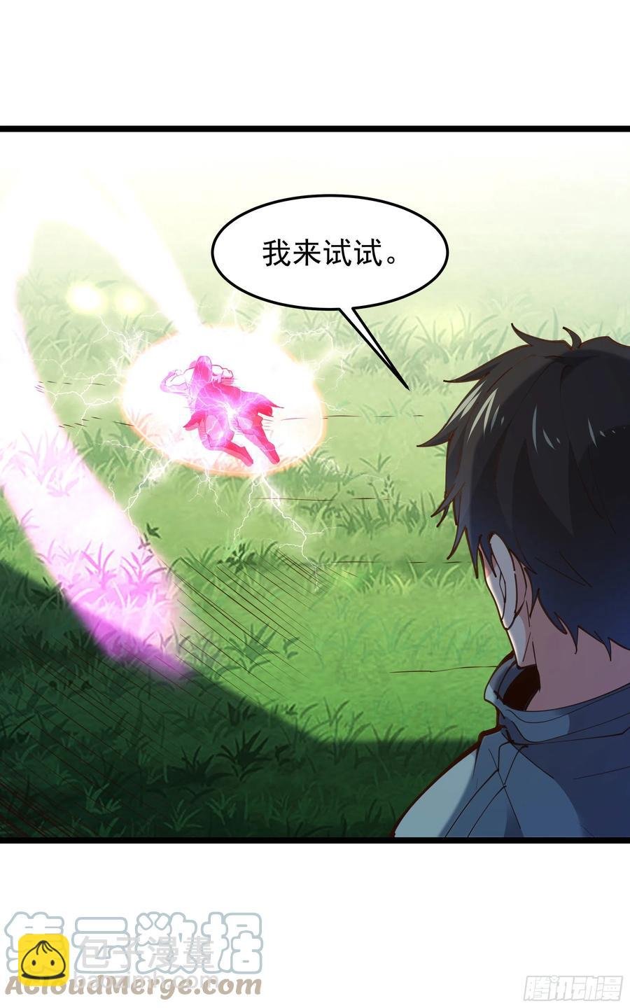 第247话 今日屠魔