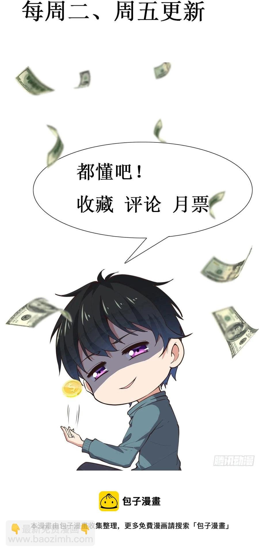第247话 今日屠魔