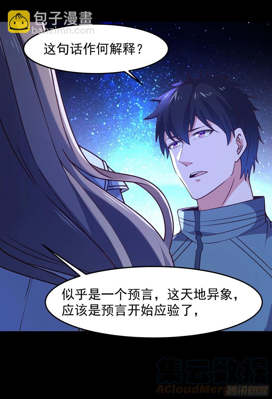 第248话 终于变了